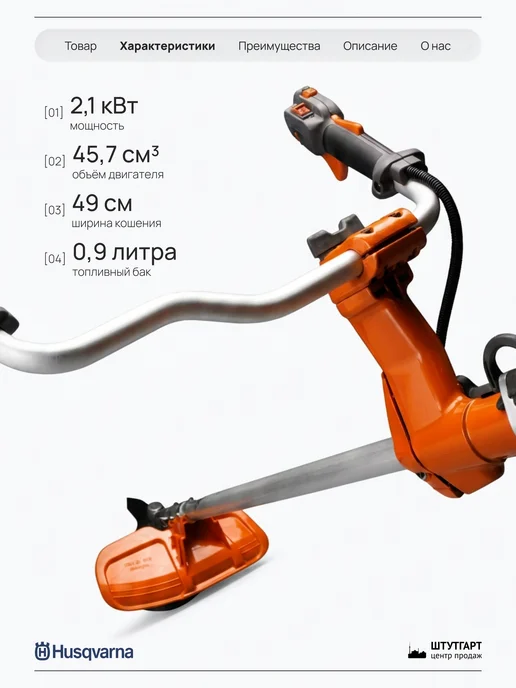 husqvarna Травокосилка 545RX, арт. 966 01 59-02, серый, фото 2