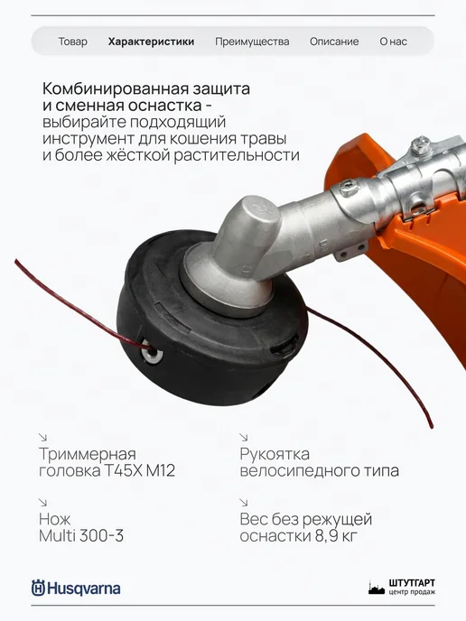 husqvarna Травокосилка 545RX, арт. 966 01 59-02, серый, фото 3