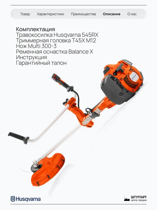 husqvarna Травокосилка 545RX, арт. 966 01 59-02, серый, фото 6