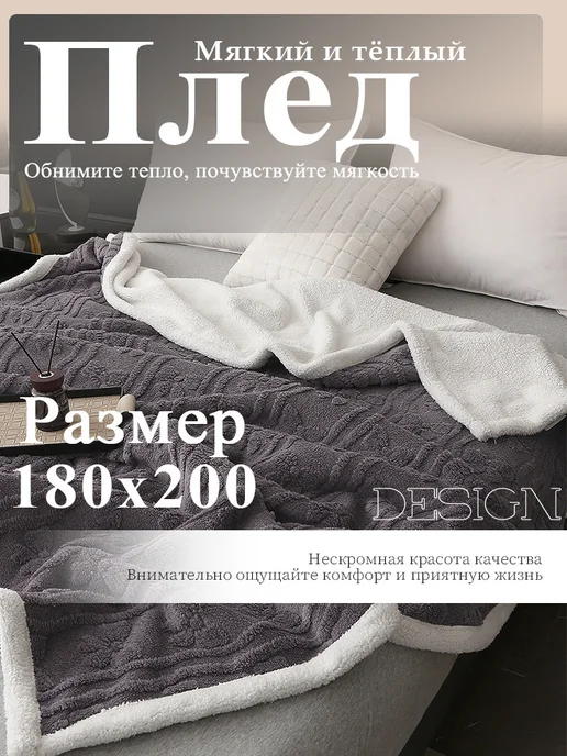 HONGDA TEXTILE Плед 180x200cm пушистый на кровать на диван евро, серый, фото 2