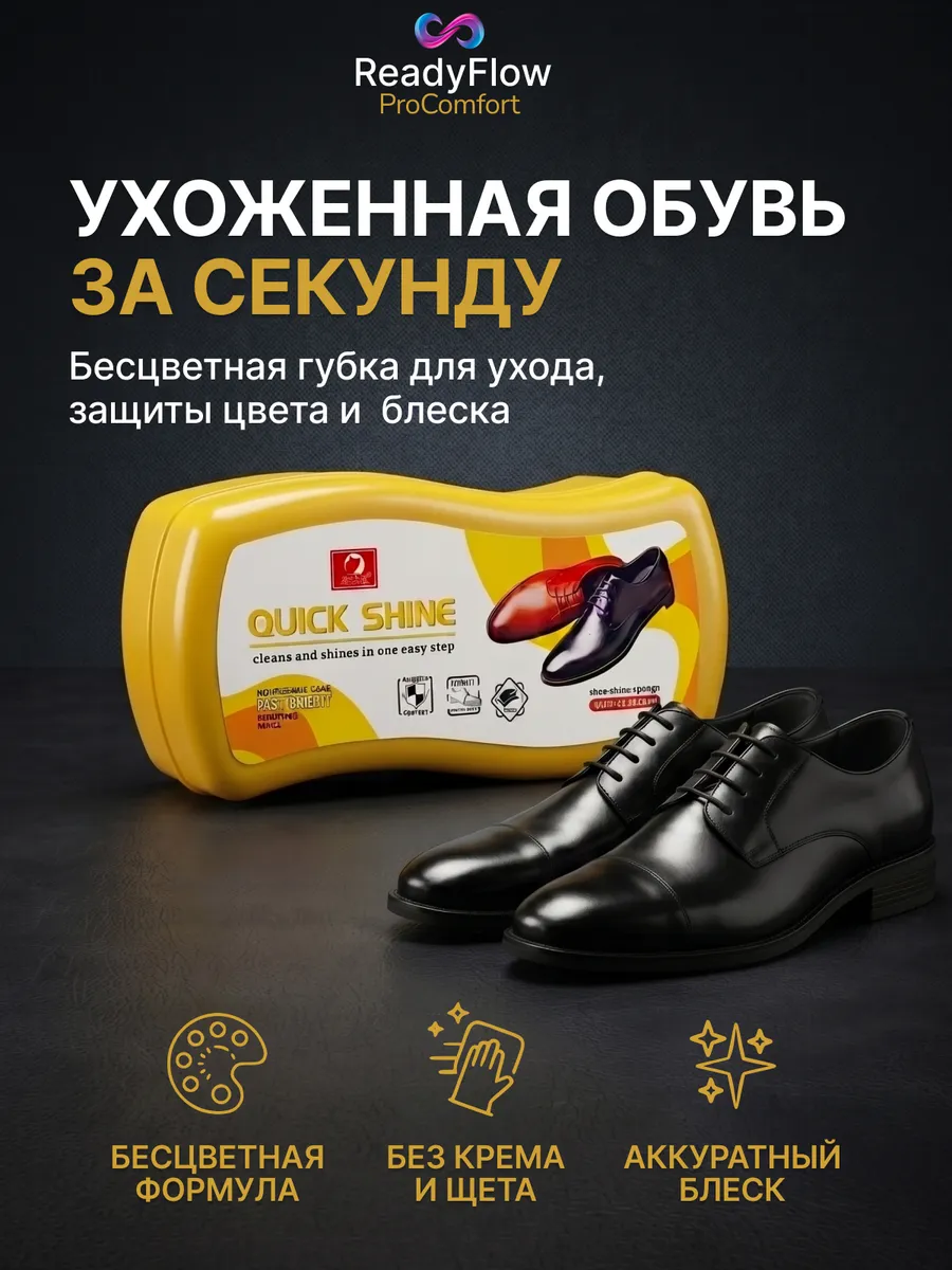 Губка для обуви бесцветная