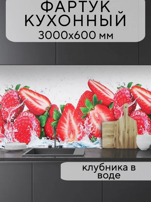 Кухонный фартук на стену панель Аликанте, белый