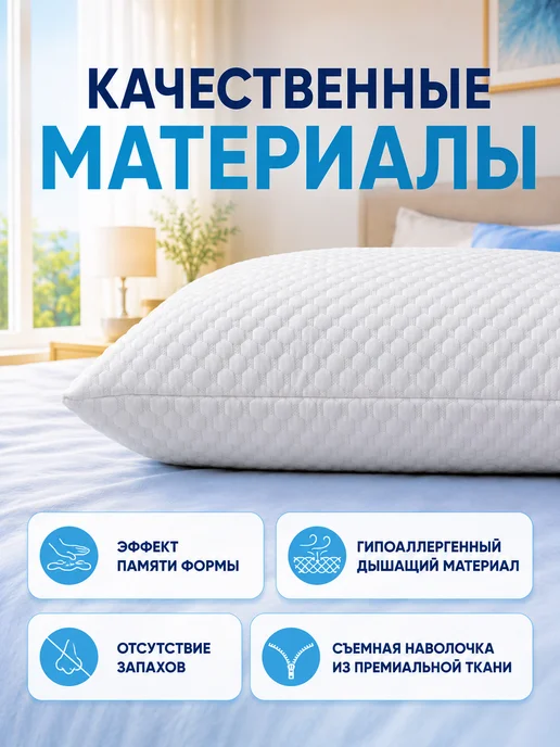 dreamcloud Ортопедическая подушка для сна с эффектом памяти, 50х70 см, 50x70 см, фото 2
