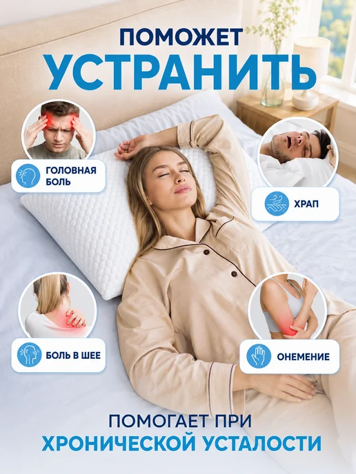 dreamcloud Ортопедическая подушка для сна с эффектом памяти, 50х70 см, 50x70 см, фото 3