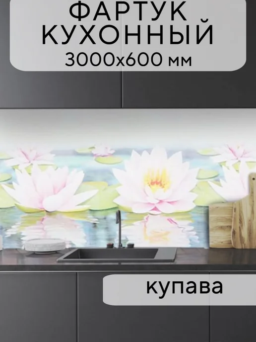 Кухонный фартук на стену панель Аликанте, вариант