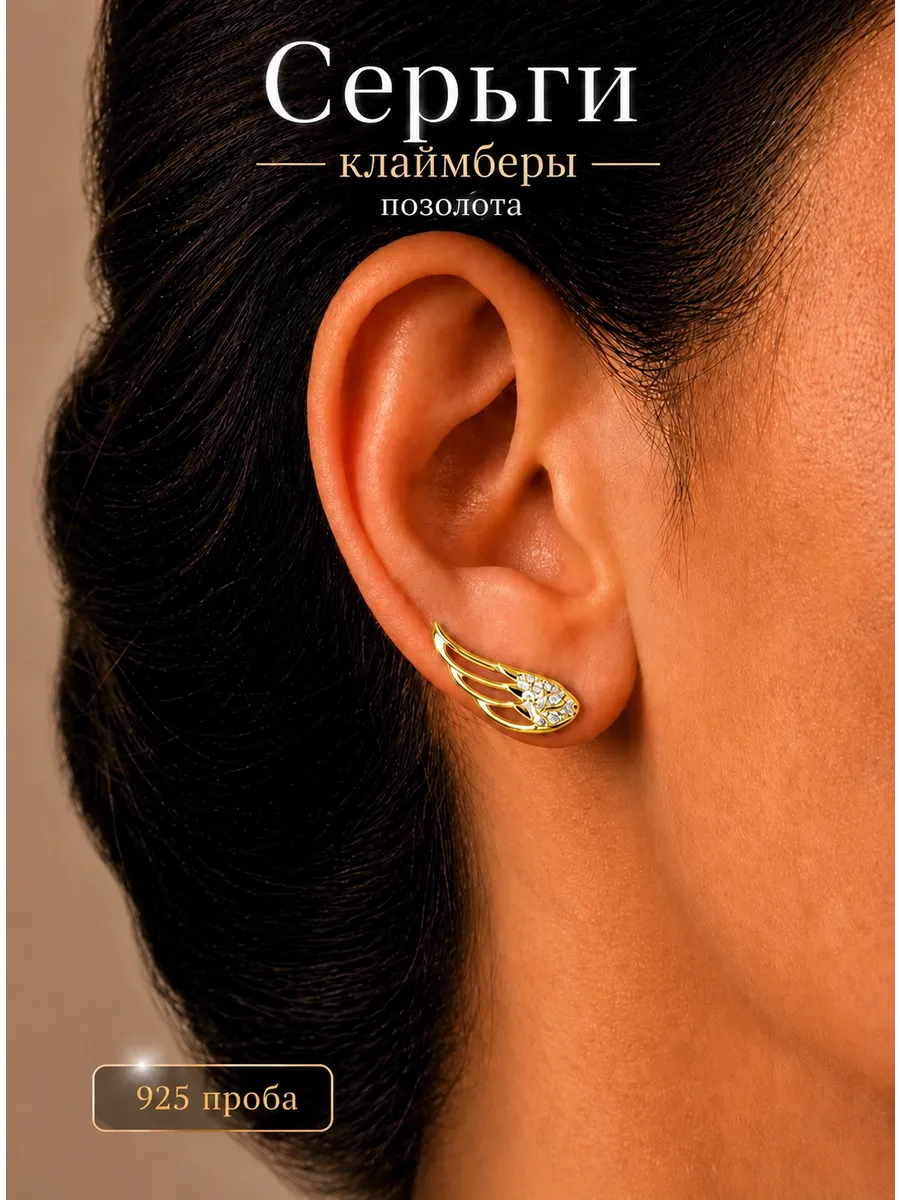 Серьги серебро гвоздики каффы с проколом