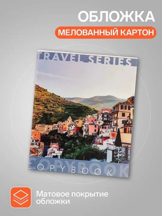 Стильный комплект тетрадей для учебы и творчества, вариант, фото 7