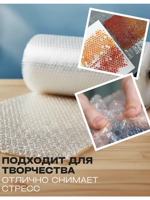 Пупырчатая пленка рулон 0,4x100м, пупырка трехслойная, 0.4x100 м, 100 м, фото 4