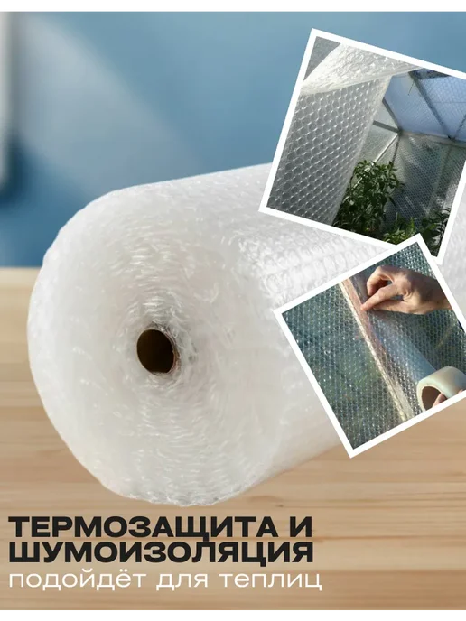 Пупырчатая пленка рулон 0,4x100м, пупырка трехслойная, 0.4x100 м, 100 м, фото 5