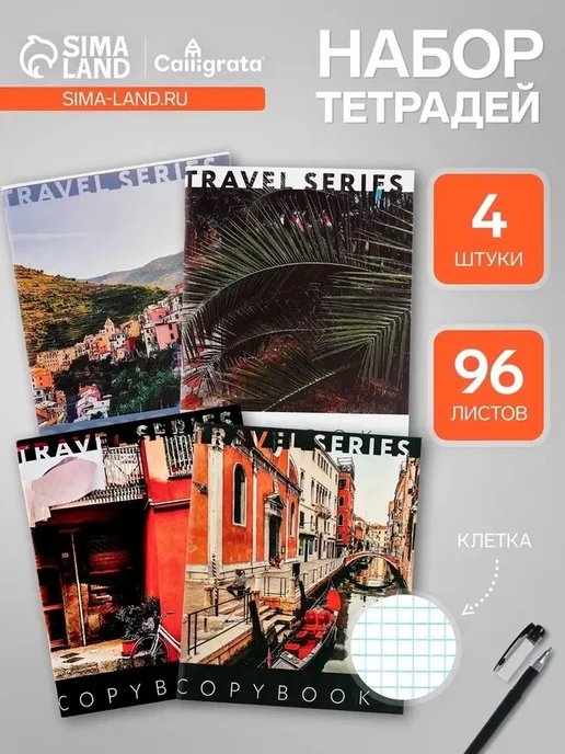 Практичный набор тетрадей для учебы, вариант
