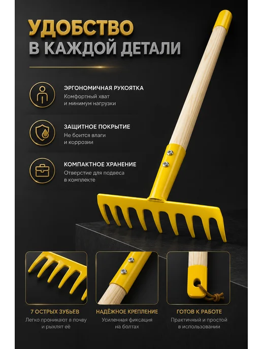 Саби Грабли садовые стальные с удлиняющей ручкой 7 зубьев, желтый, фото 2