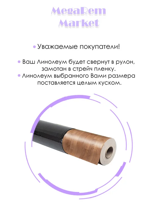 Tarkett Бытовой линолеум на войлочной основе 2 на 3, желтый, фото 2