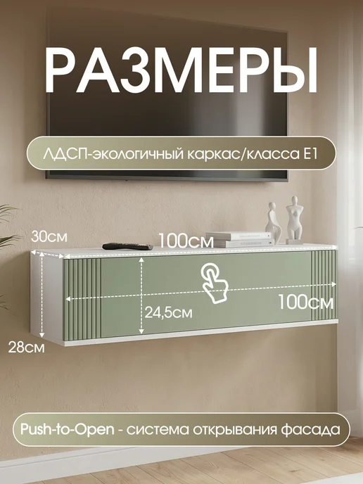 СВК Тумба под телевизор навесная, белый, фото 2