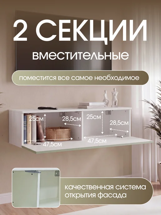 СВК Тумба под телевизор навесная, белый, фото 3