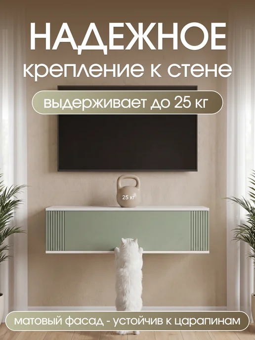 СВК Тумба под телевизор навесная, белый, фото 4