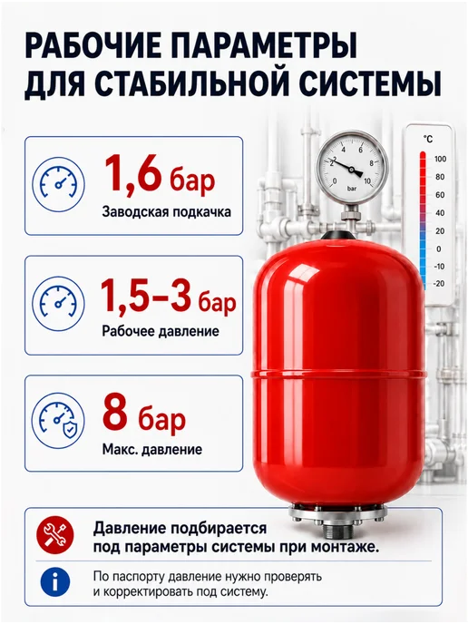 без бренда Расширительный бак 5 л для отопления вертикальный, красный, 8 л, фото 4