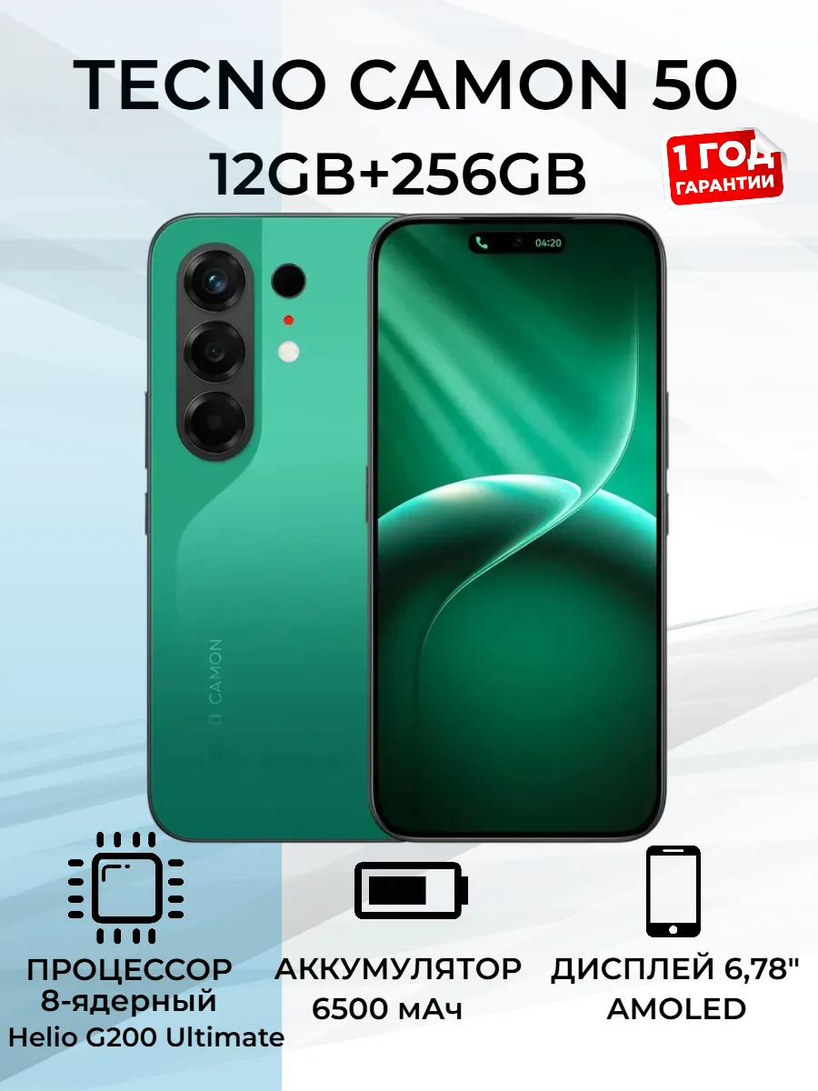 Смартфон CAMON 50 12+256 Gb, зеленый TECNO 1047475609 купить в интернет‑магазине Wildberries