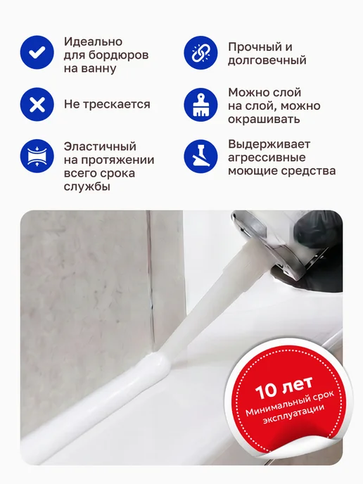 MasterTeks Герметик клей гибридный многоцелевой водостойкий для ванной, белый, фото 3