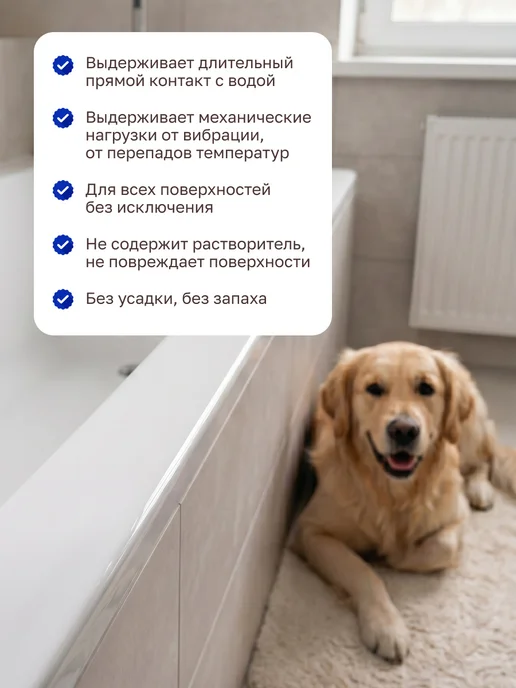 MasterTeks Герметик клей гибридный многоцелевой водостойкий для ванной, белый, фото 6