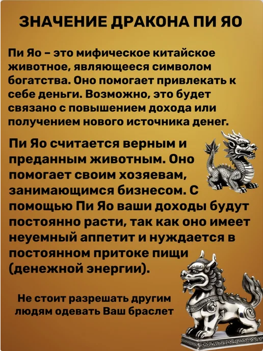 Камнируны Браслет оберег амулет с ПИЯО и руной феху талисман, черный, фото 2