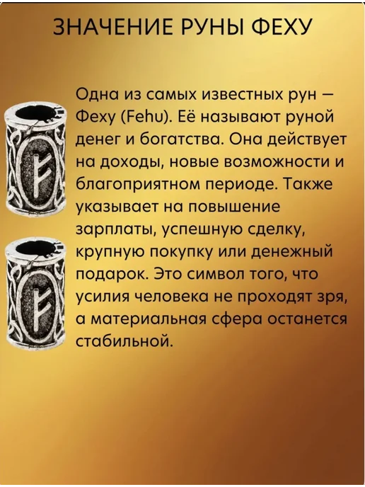 Камнируны Браслет оберег амулет с ПИЯО и руной феху талисман, черный, фото 3
