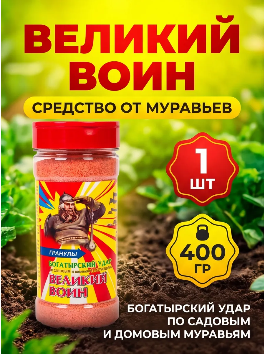 Средство от всех видов муравьев
