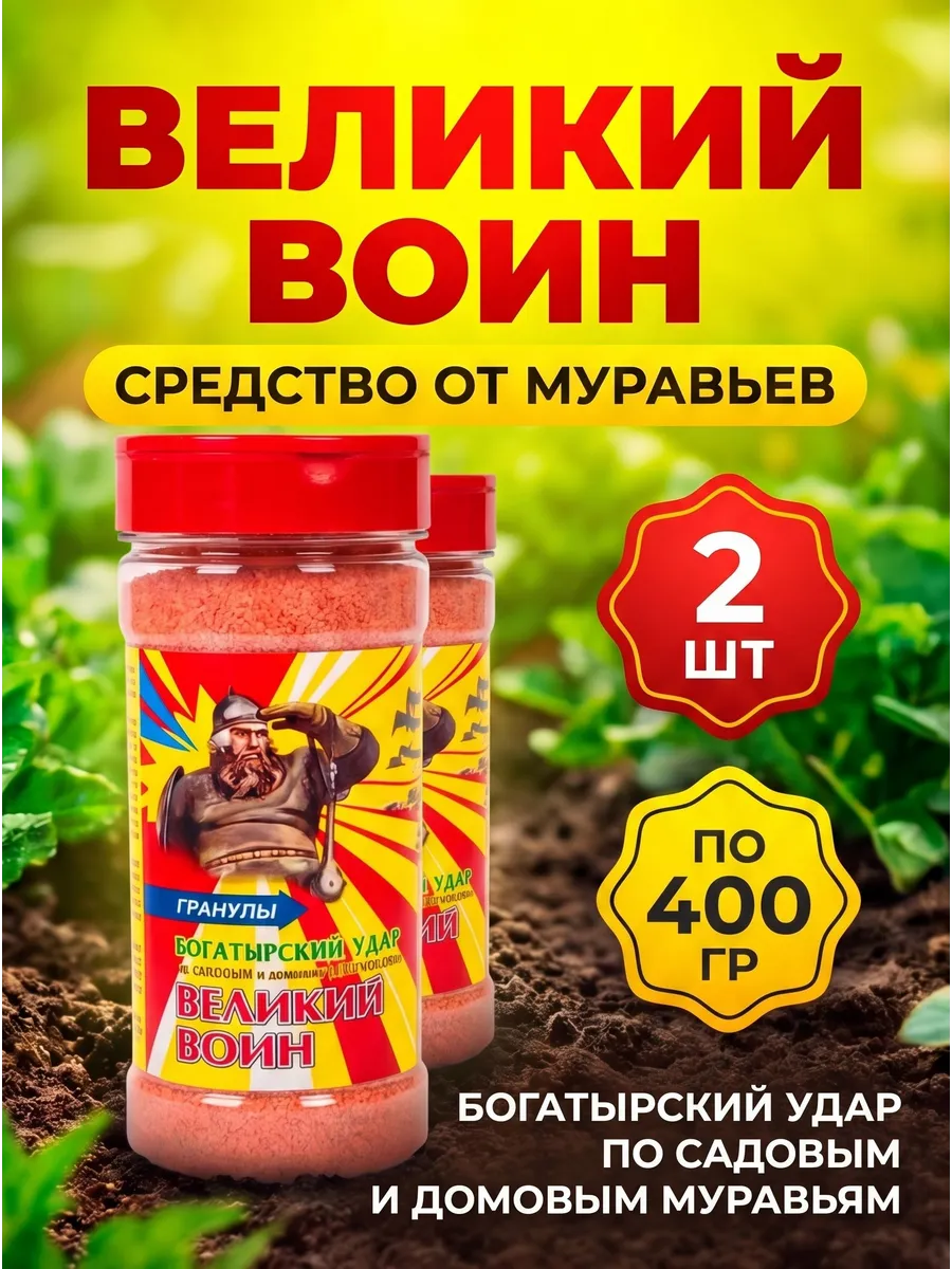 Средство от всех видов муравьев