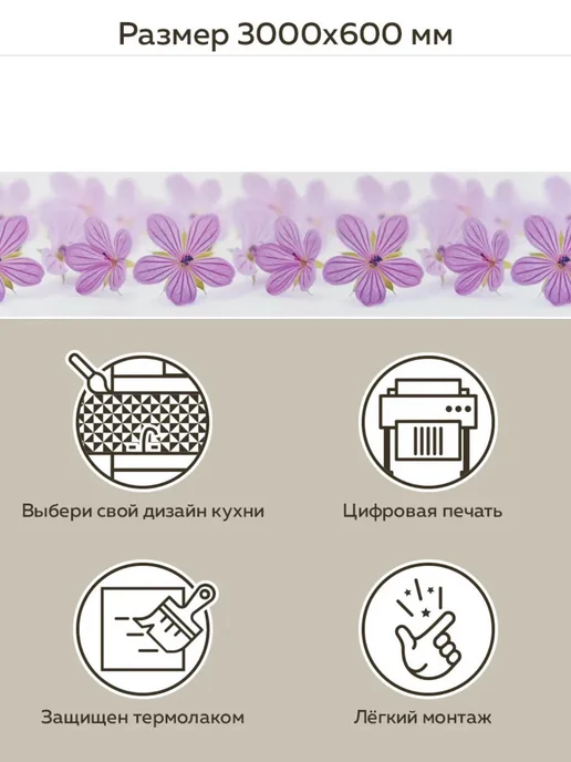 Кухонный фартук на стену панель Лесная фея, вариант, фото 2