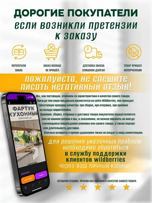 Кухонный фартук на стену панель Лесная фея, вариант, фото 8