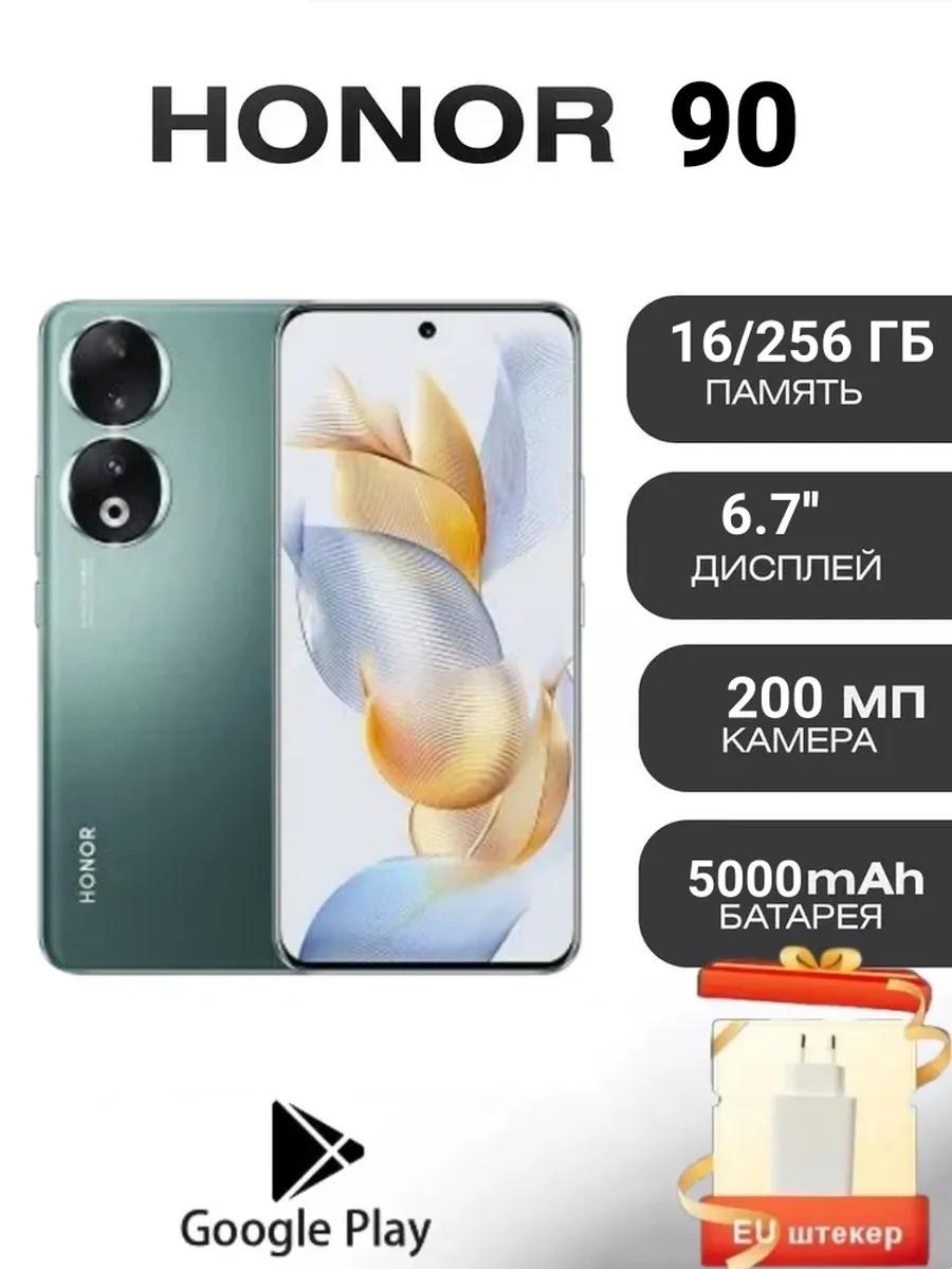 HONOR 90 16 256 ГБ Blue Dual SIM Global