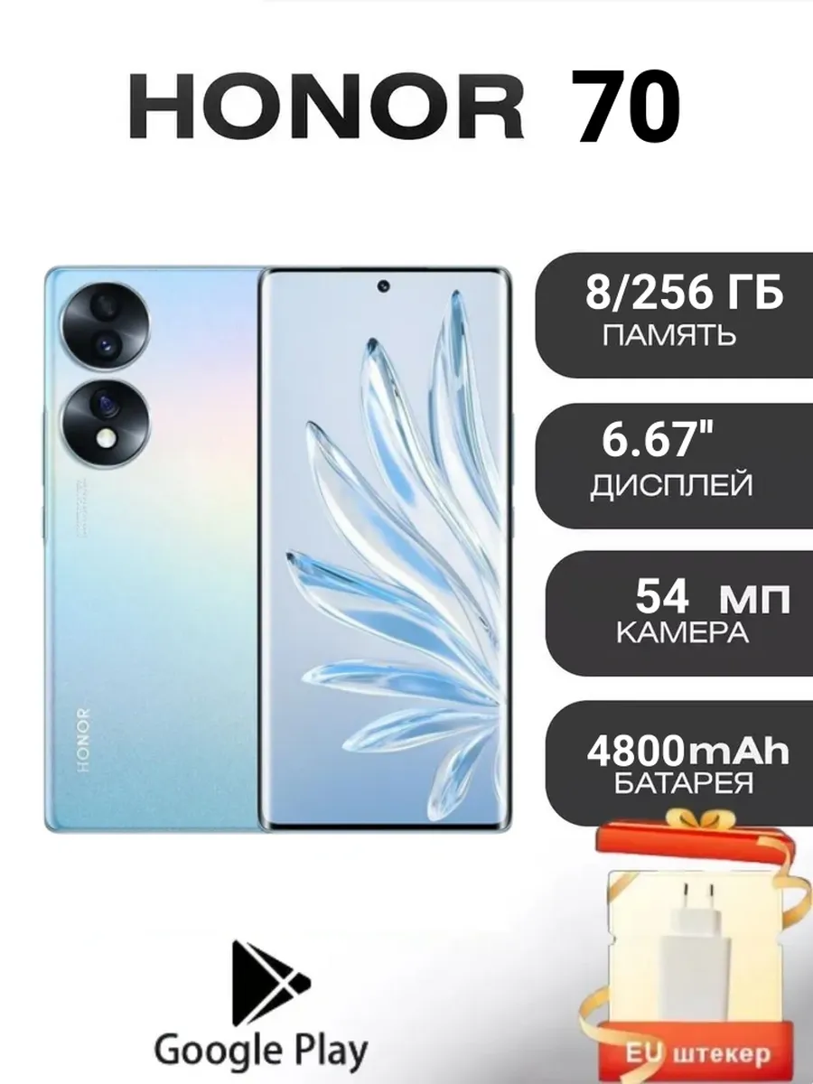 HONOR 70 8 256 ГБ Blue Dual SIM Global