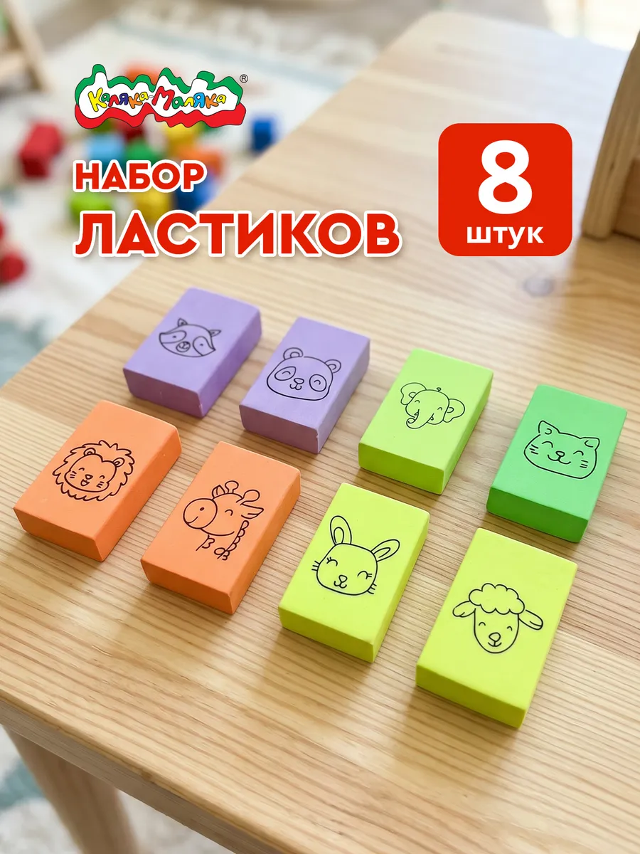 Набор ластиков 8 штук Джунгли, 28х18х9 мм