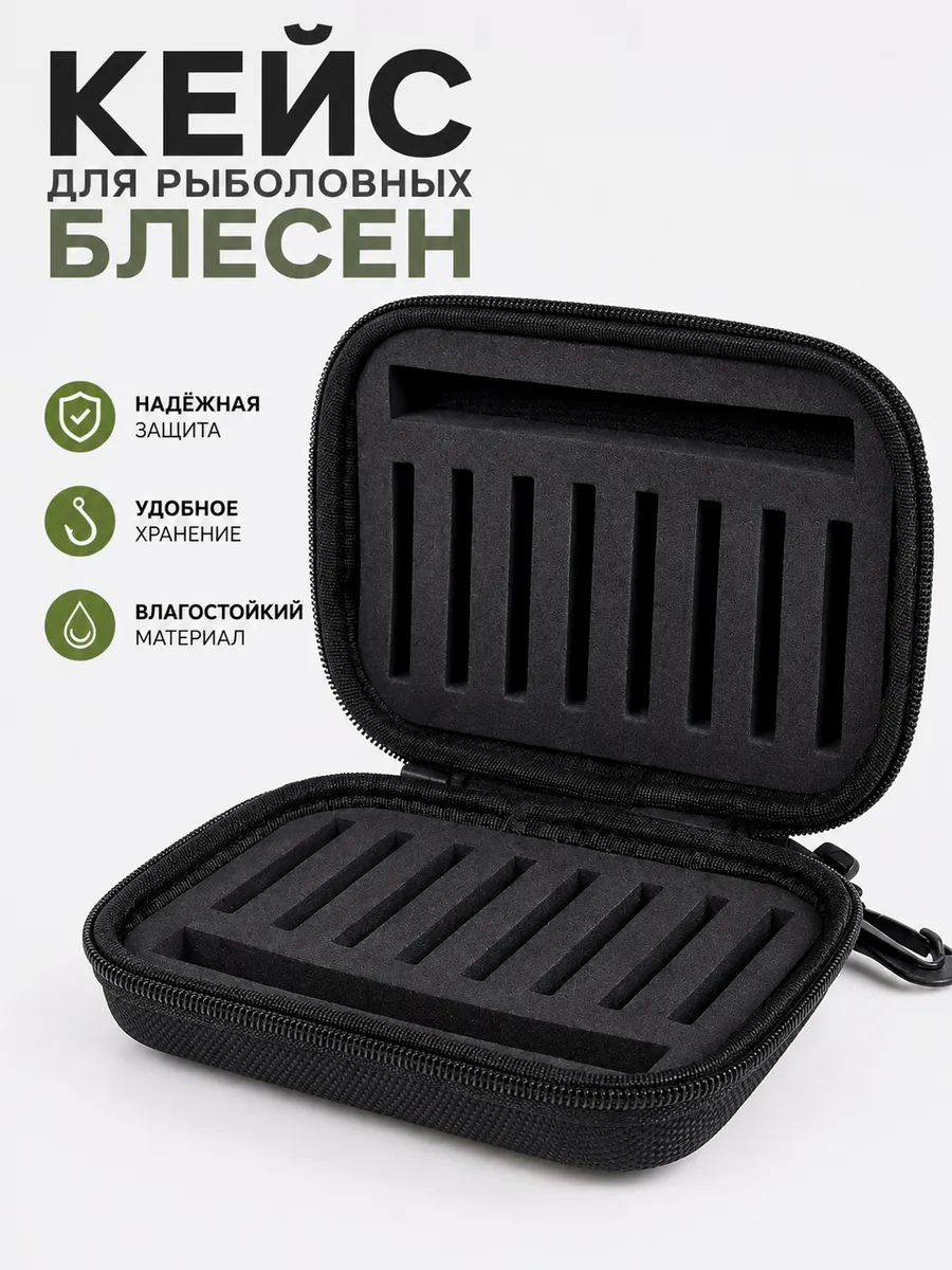 Для рыбалки