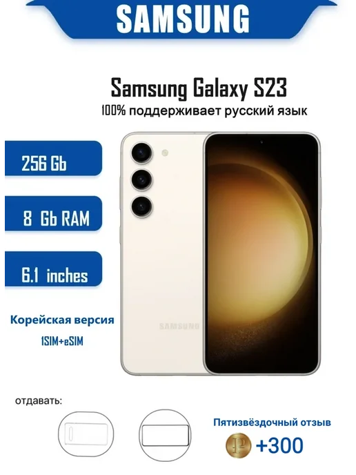 Смартфон Samsung S231 8/256 ГБ, бежевый