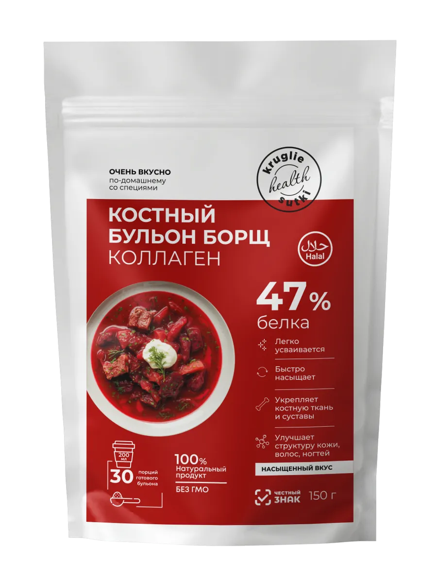Костный бульон с коллагеном борщ, 150 гр