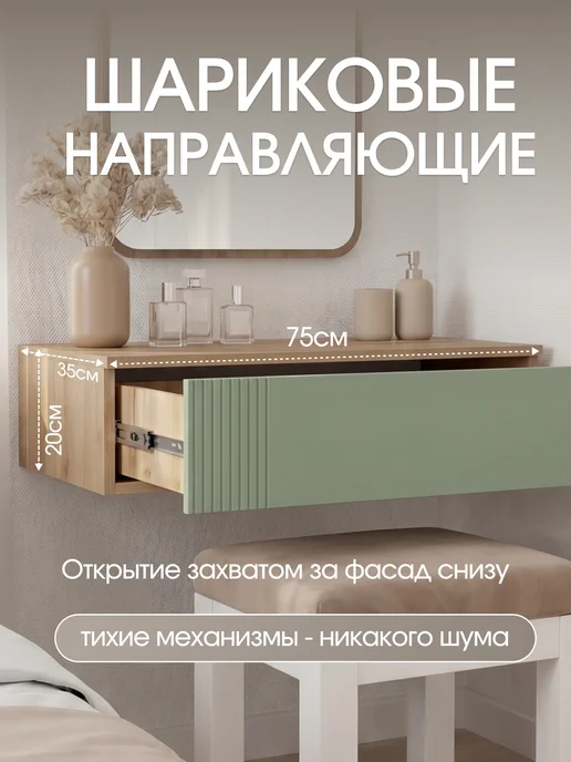 СВК Косметический столик навесной, зеленый, фото 2