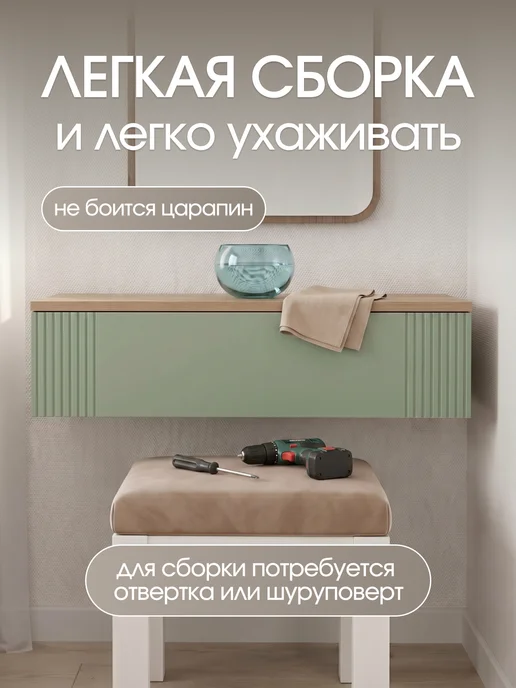 СВК Косметический столик навесной, зеленый, фото 5