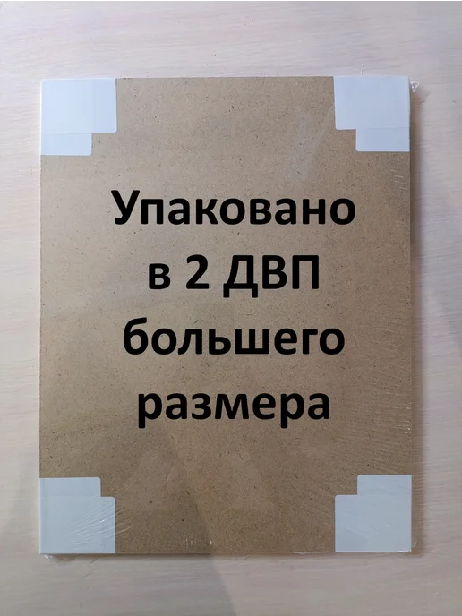 Арт Уют Паспарту для рамок 20х30 с окном 14х19 1 штука, 20x30, фото 6