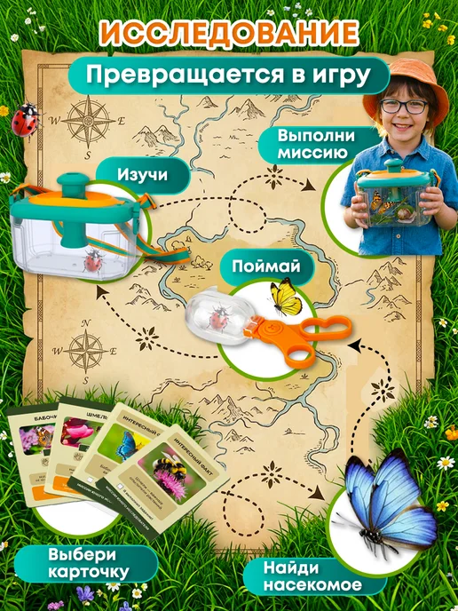 Игромарт Набор для изучения насекомых с сачком, зеленый, фото 3