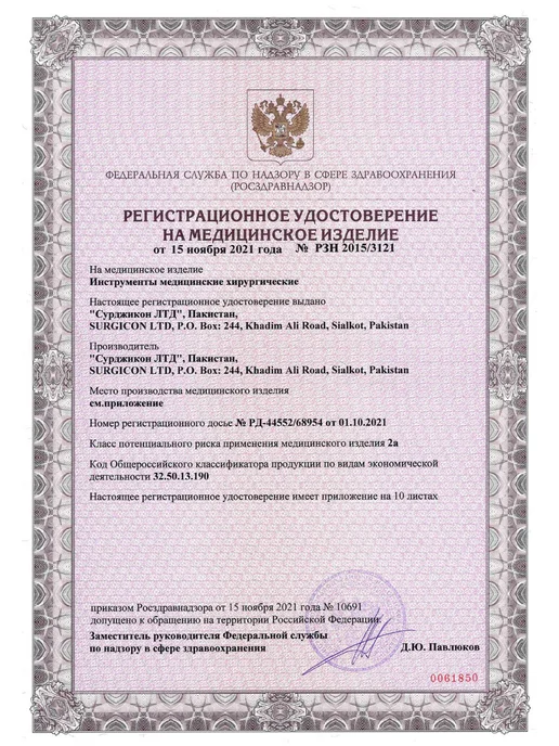 Ложка для нижней челюсти №3 100 мм Surgicon SD-2009-L6, серый, фото 2