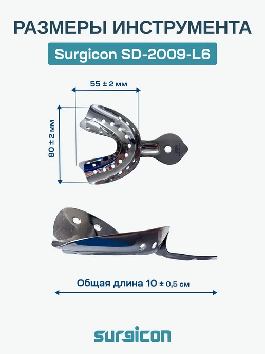 Ложка для нижней челюсти №3 100 мм Surgicon SD-2009-L6, серый, фото 3