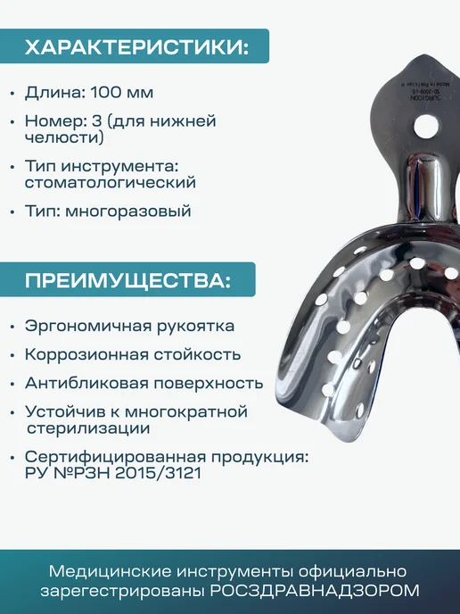 Ложка для нижней челюсти №3 100 мм Surgicon SD-2009-L6, серый, фото 4