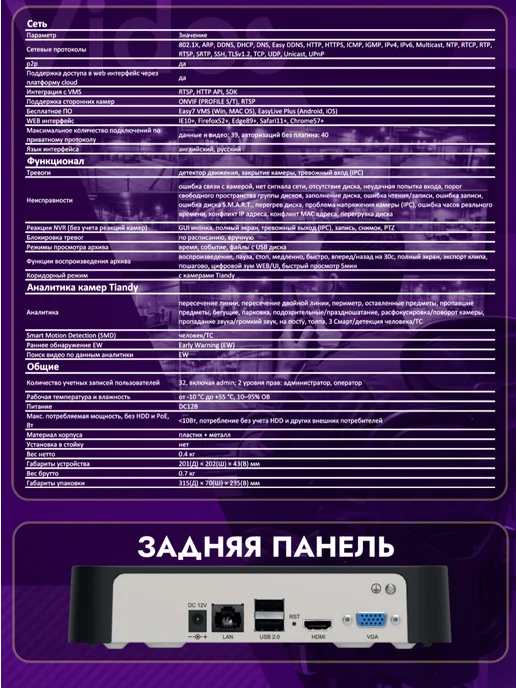 TIANDY TC-R3110 I B L Eu V1.1 видеорегистратор, вариант, фото 5