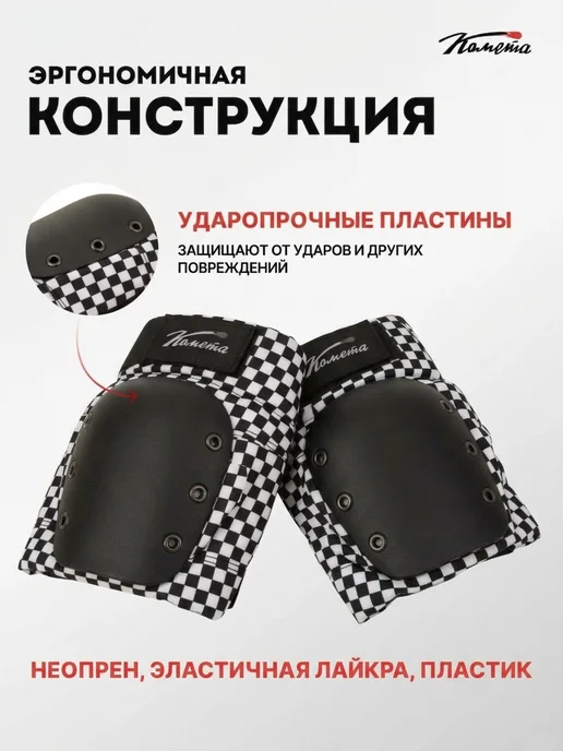 КОМЕТА экстрим Наколенники для трюкового самоката велика роликов, черный, фото 2