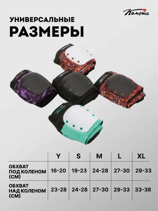 КОМЕТА экстрим Наколенники для трюкового самоката велика роликов, черный, фото 3