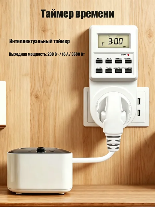 Умная розетка с таймером, белый, фото 2