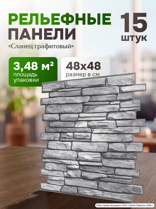 Центурион Панели для стен кухни и ванной пластиковые под кирпич 3д, серый