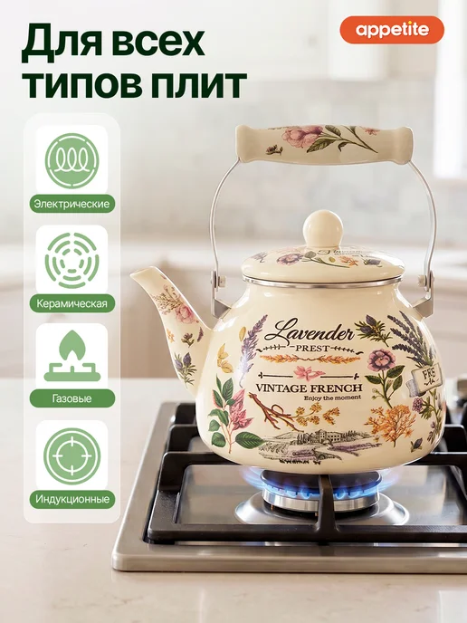 Appetite Чайник эмалированный для плиты 2,5 литра, зеленый, фото 3