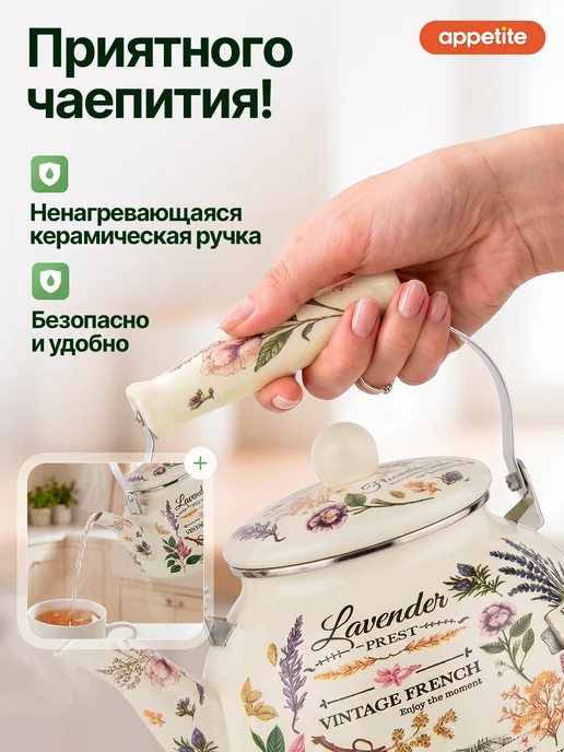 Appetite Чайник эмалированный для плиты 2,5 литра, зеленый, фото 4