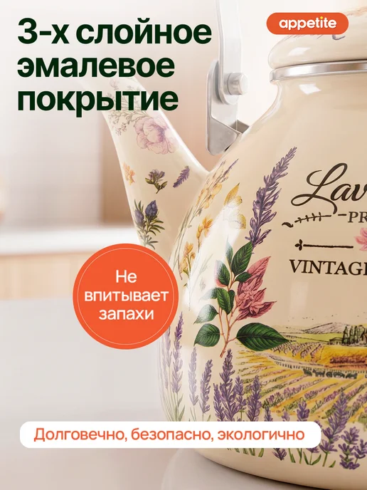 Appetite Чайник эмалированный для плиты 2,5 литра, зеленый, фото 5